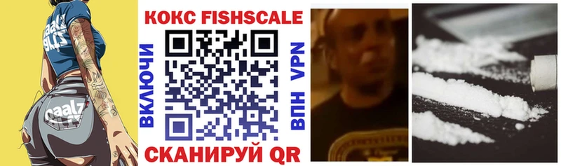 Cocaine FishScale Бахчисарай