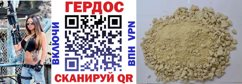 Героин хмурый  Бахчисарай 