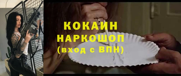 кокаин VHQ Арсеньев