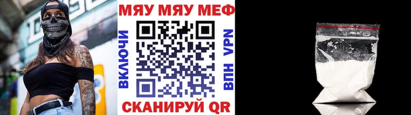 МЯУ-МЯУ кристаллы  что такое наркотик  Бахчисарай 