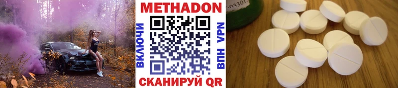 Метадон кристалл  Бахчисарай 